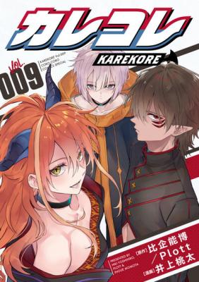Karekore cover