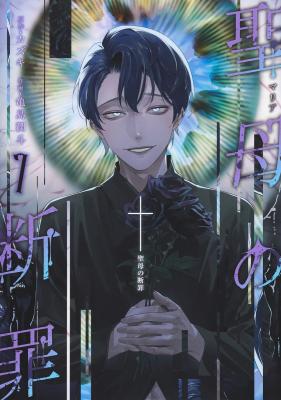 Maria no Danzai cover