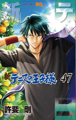 Shin Tennis no Ouji-sama cover