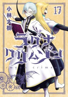 Ragna Crimson cover