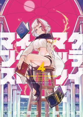 Climax Necromance cover