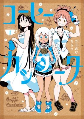 Caffè Cantata cover
