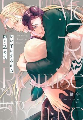 Iiko ni Surukara Tojikomete cover