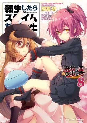 Tensei Shitara Slime Datta Ken: Mabutsu no Kuni no Arukikata cover