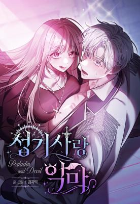 OOTD: A Paladin's Devilish Pleasure cover