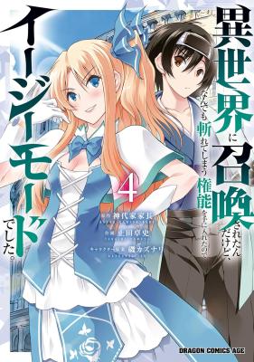 Isekai ni Shoukan Saretan da kedo, Nandemo Kireteshimau Kennou o Te ni Ireta no de Easy Mode deshita. cover