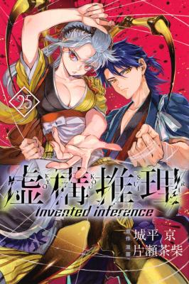 Kyokou Suiri cover