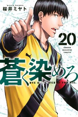 Aoku Somero cover