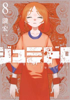 Jumidoro cover