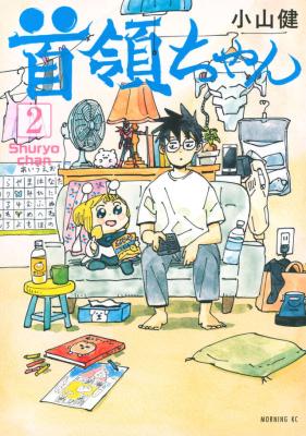 Shuryou-chan cover