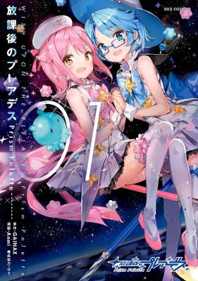 Houkago no Pleiades - Prism Palette cover