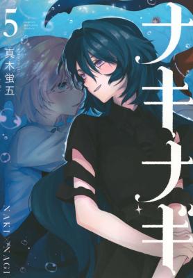 NakiNagi cover