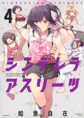Cinderella Athletes cover