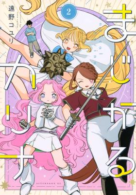 Magical Karina cover