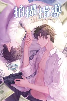 Through His Lens (Novel) cover