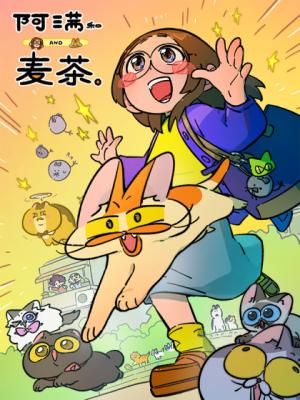 Aman and Maicha cover