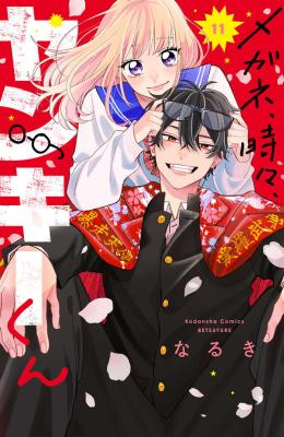 Megane, Tokidoki, Yankee-kun cover