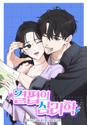 Psychology of Deficiency cover