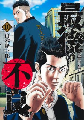 The RudeBoy cover