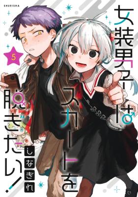 Josou Danshi wa Skirt o Nugitai! cover