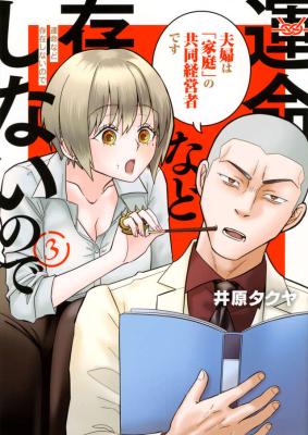 Unmei Nado Sonzai Shinai node cover