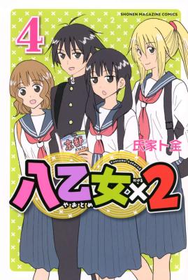 Yaotome x 2 cover