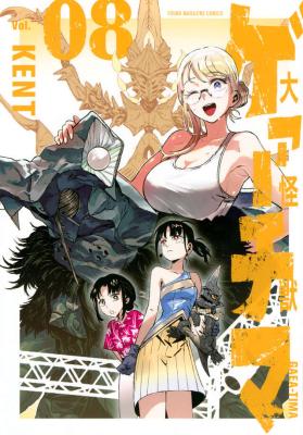 Daikai Gaea-Tima cover