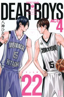 DEAR BOYS ACT4 cover