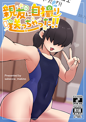 Shinyuu ni Jidori Okucchatta!! cover