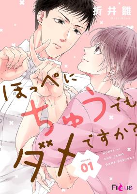 Sweets Sweat cover