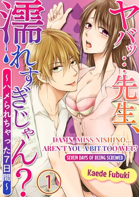 Damn, Miss Nishino... Aren't You a Bit Too Wet? -Seven Days of Being Screwed- cover