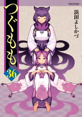 Tsugumomo cover