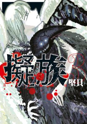 Gizoku cover