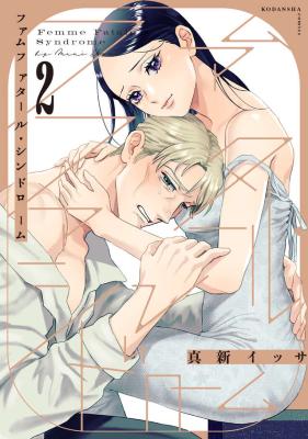 Femme Fatale Syndrome cover