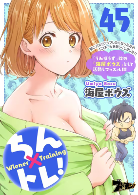 Chin x Tore! cover