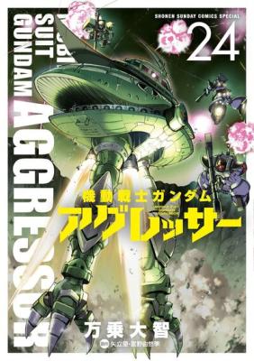 Kidou Senshi Gundam Aggressor