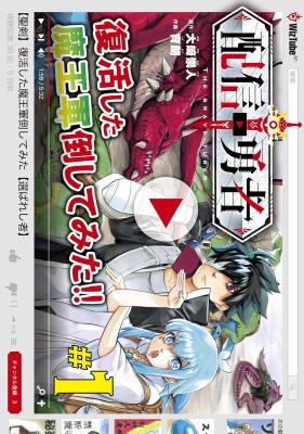 Haishin Yuusha cover
