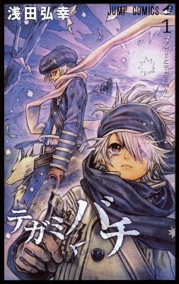 Tegami Bachi cover