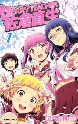 Cherry Teacher Sakura Naoki cover