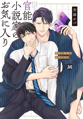 Kannou Shousetsuka no Okiniiri cover