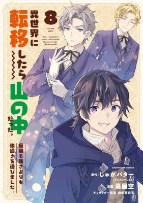 Isekai ni Ten'i Shitara Yama no Naka datta. Handou de Tsuyosa yori mo Kaitekisa o Erabimashita. cover