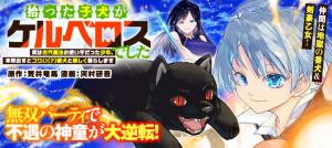 Hirotta Koinu Ga Cerberus Deshita: Jitsu Wa Kodai Mahou No Tsuukaite Datta Shounen, Honki Dasu To Kowai (?) Aikenn To Tanoshiku Kurashimasu cover