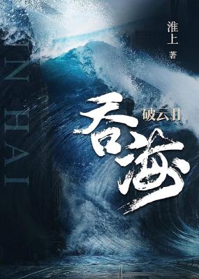 Hunt for the Leviathan (Novel) cover