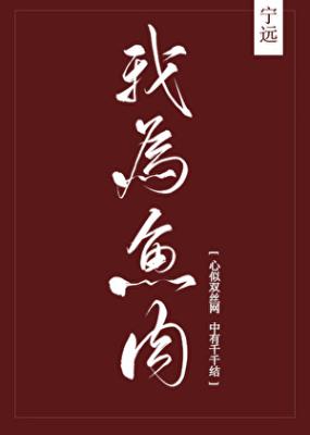 At the World's Mercy (Novel) cover