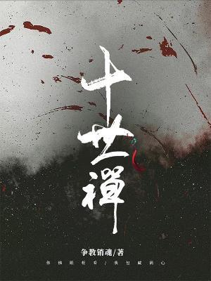 To Live, to Die, to Love You Again (Novel) cover