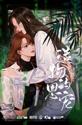 The Creator's Grace (Novel) cover