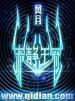 Silent Crown (Novel) cover