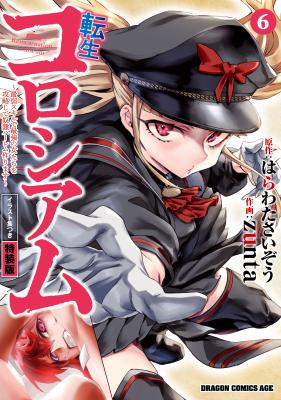 Tensei Coliseum: Saijaku Skill de Saikyou no Onna-tachi o Koryaku Shite Dorei Harem Tsukurimasu cover