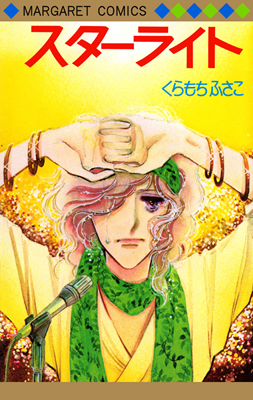 Starlight cover