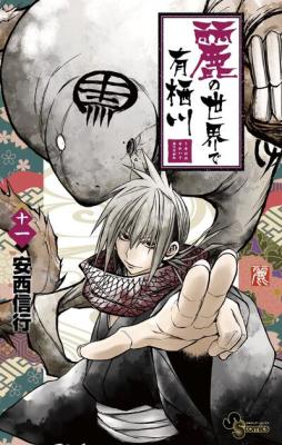 Uruha no Sekai de Arisugawa cover